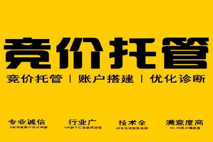 探索sem推广竞价托管的最佳实践——多行业案例分析
